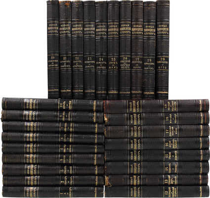 Новый энциклопедический словарь / Издается под общей редакцией почетного академика К.К. Арсеньева. [В 29 т.]. Т. 1—8, 11—29. СПб.: Тип. АО «Брокгауз-Ефрон», [1911—1916].